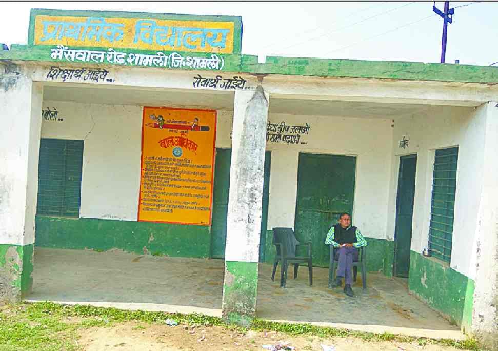  school closed for two years, Teachers attending