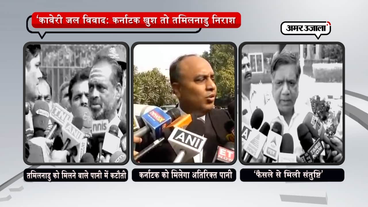 कावेरी जल विवाद