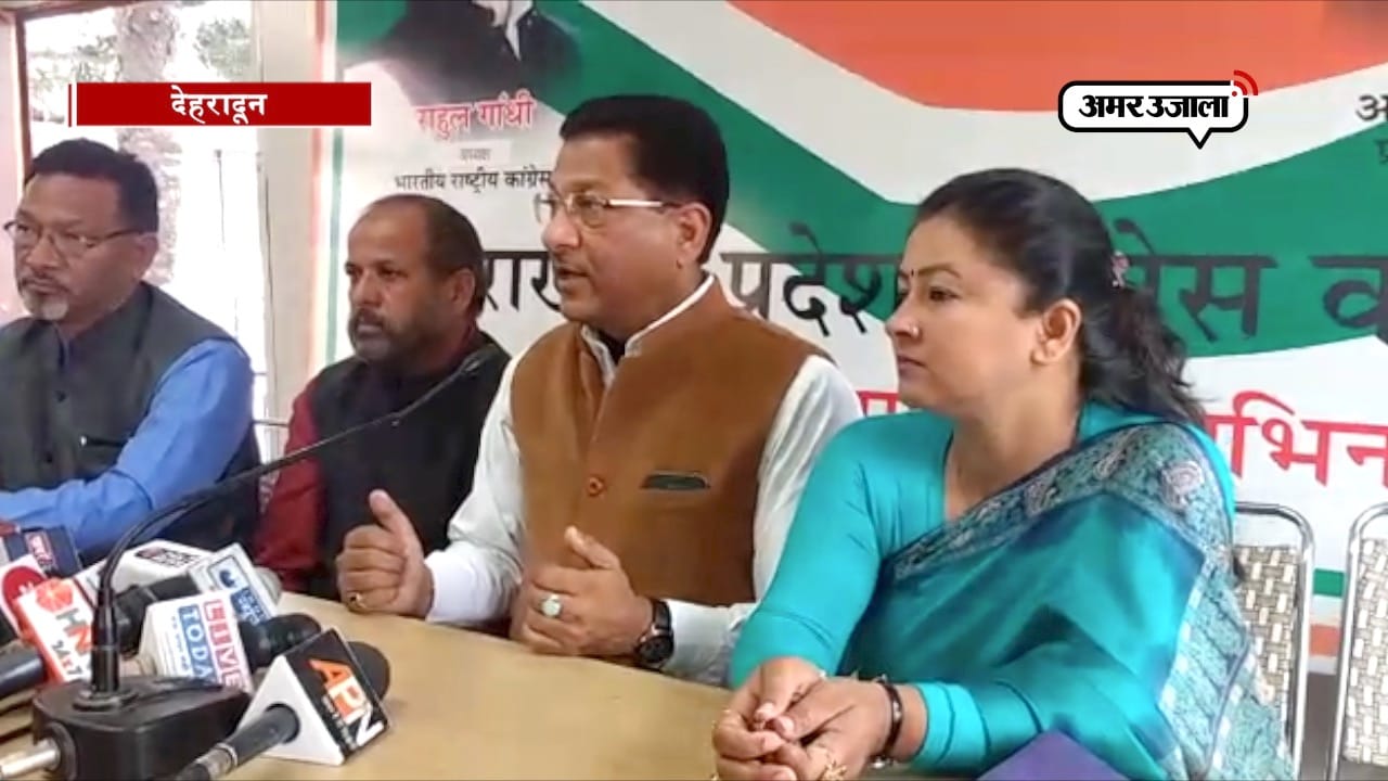 देहरादून 