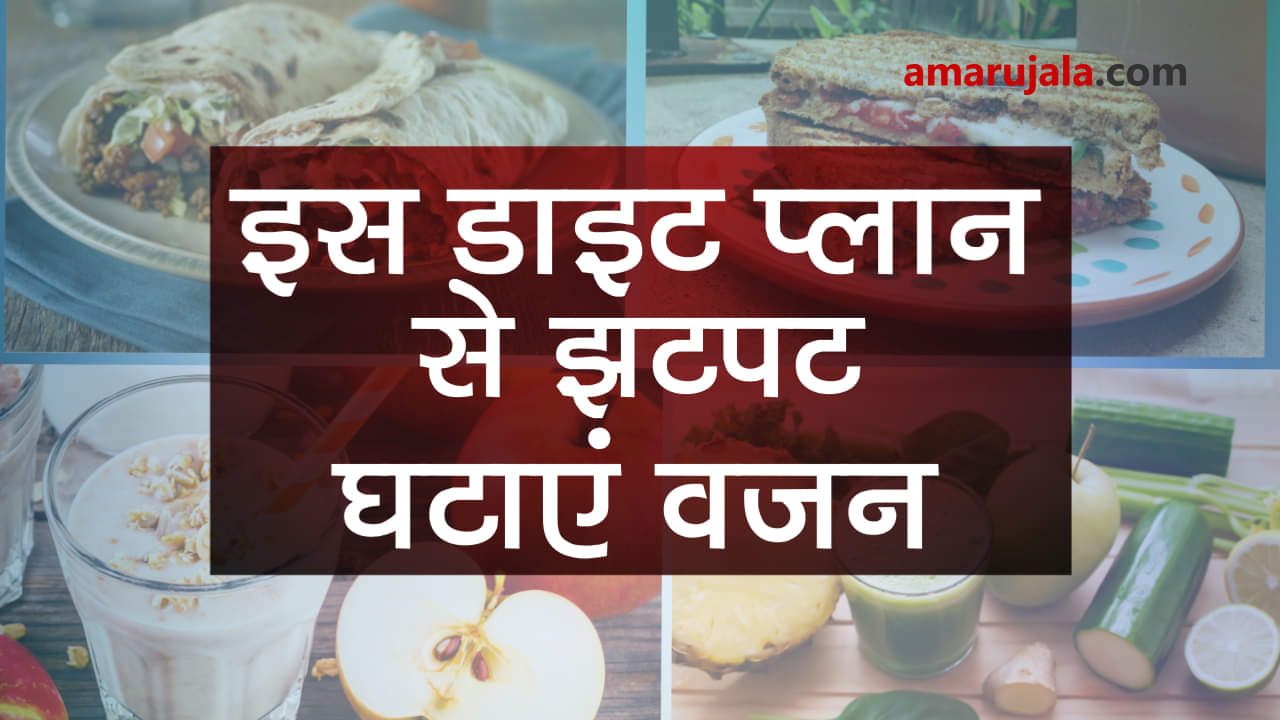 diet plan to reduce weight 