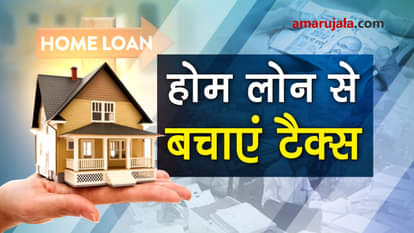 how to save income tax by home loan