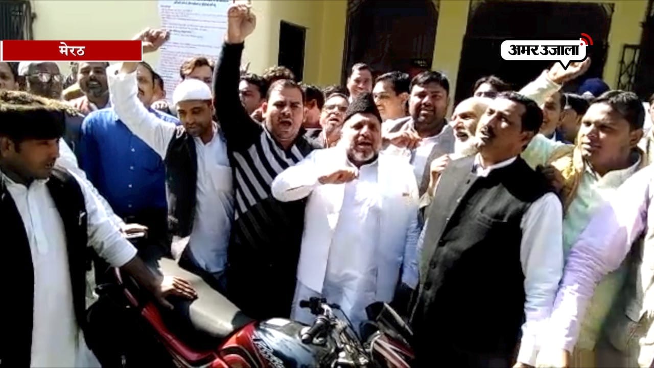 मेरठ 