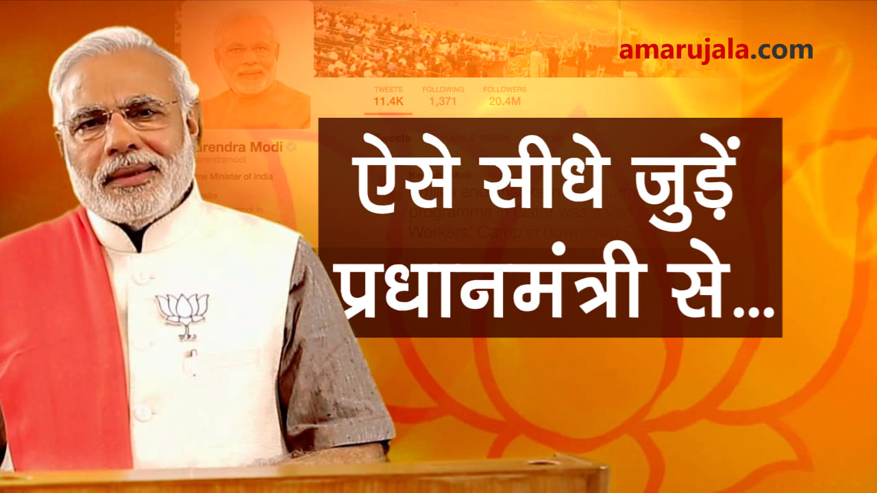 how to contact prime minister narendra modi