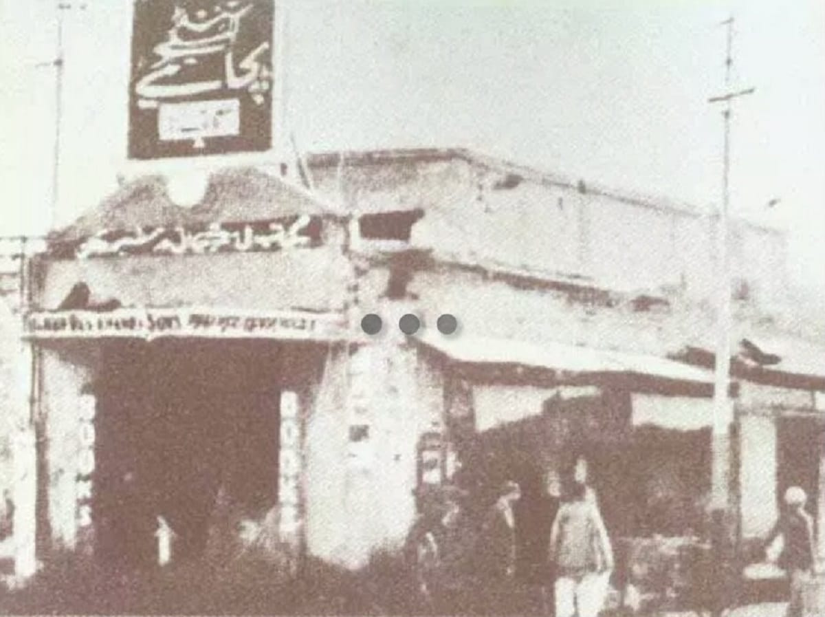 pnb started in lahore pakistan 123 years ago mahatma gandhi and jawahar lal nehru has a account