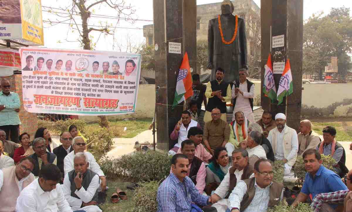varanasi congress protest against BJP over nirav modi case
