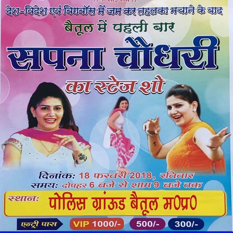Sapna Chaudhary stage performance in Betul