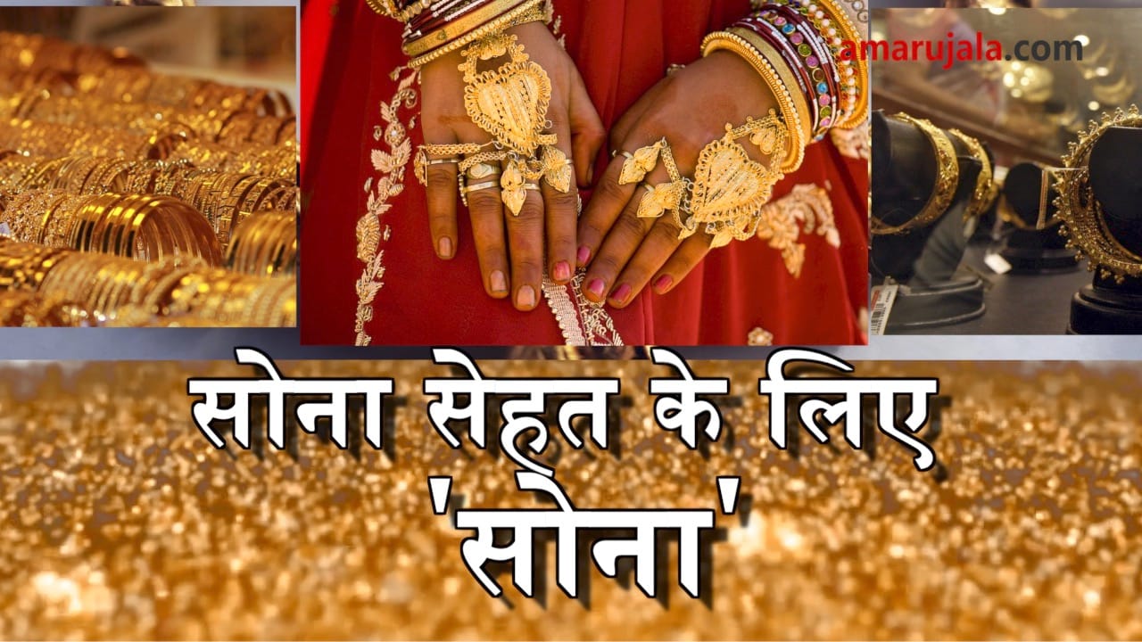 gold benefits