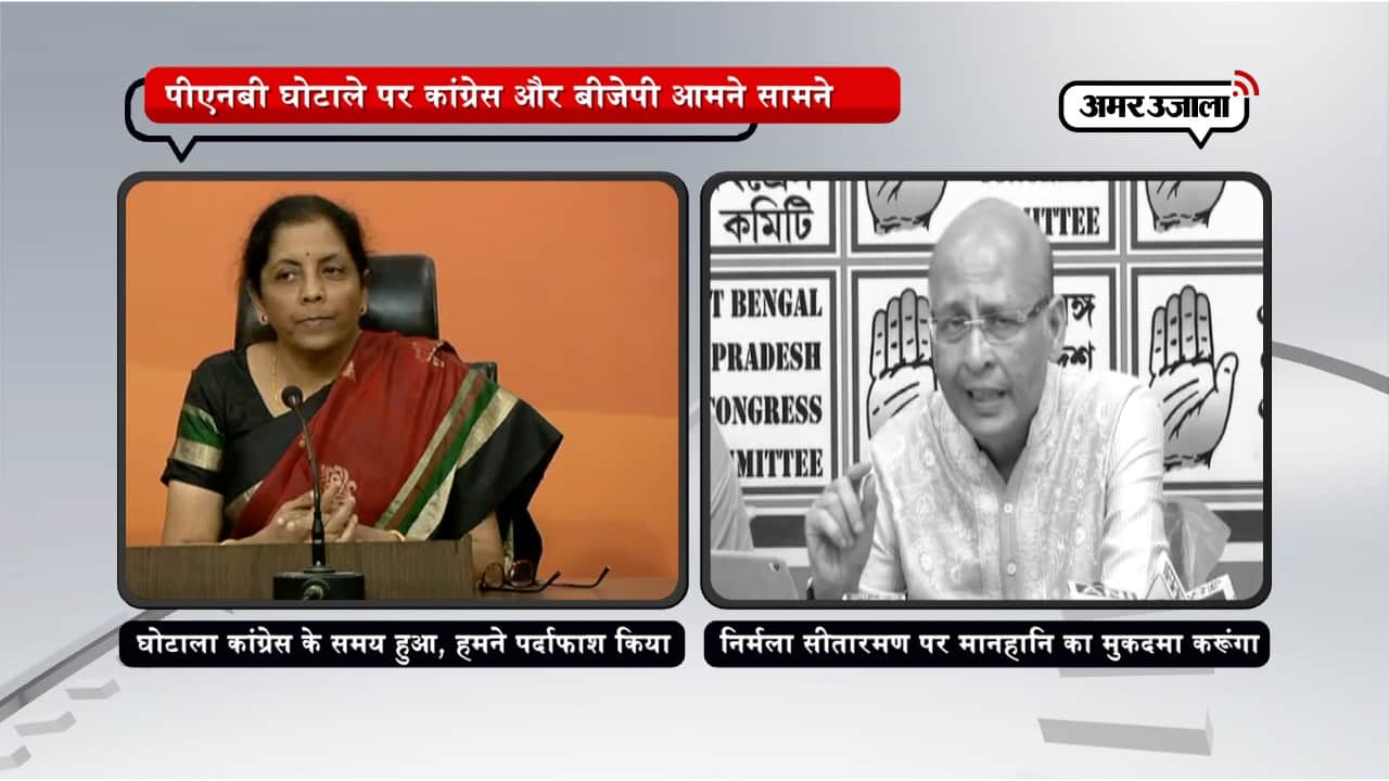 पीएनबी स्कैम