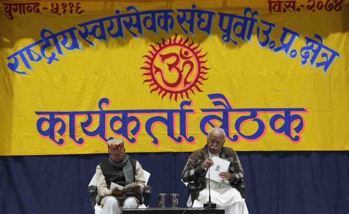 Mohan bhagwat said village is base of our culture and economy