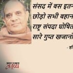 हरिओम पंवार 