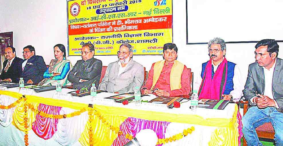 Baba Saheb constituted society in the form of solidarity