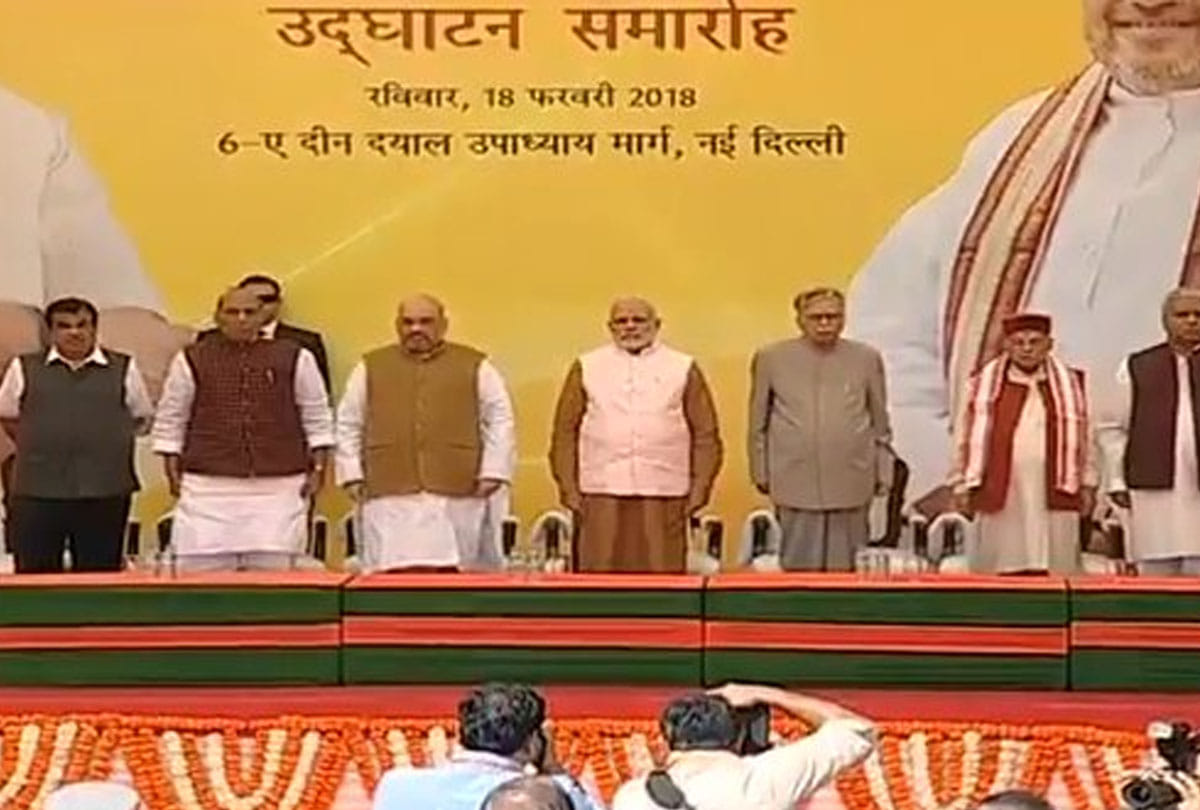 PM narendra modi amit shah ddu marg inauguration of bjp new headquarter ashoka road