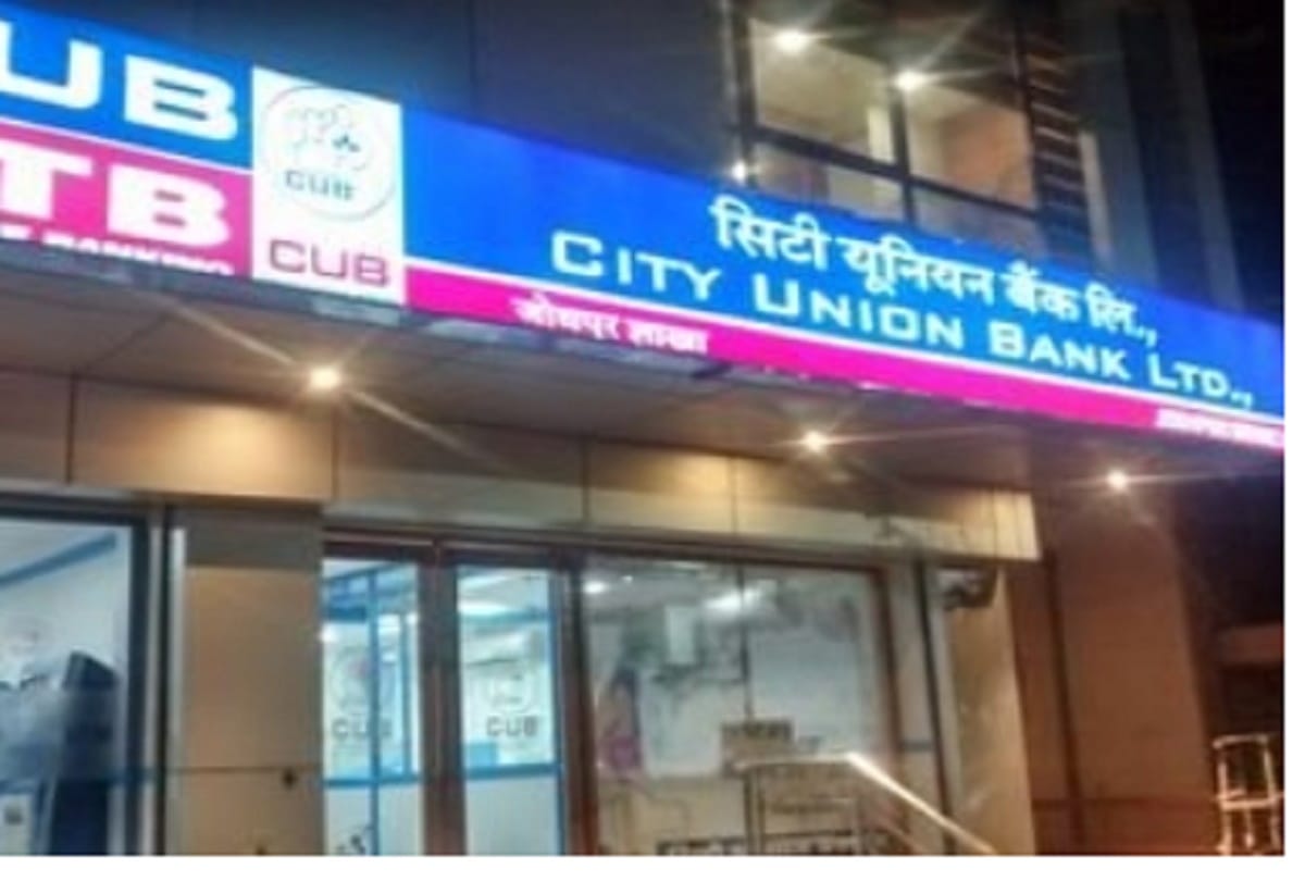 Scam of 13 crore in City Union Bank same as PNB bank under swift process