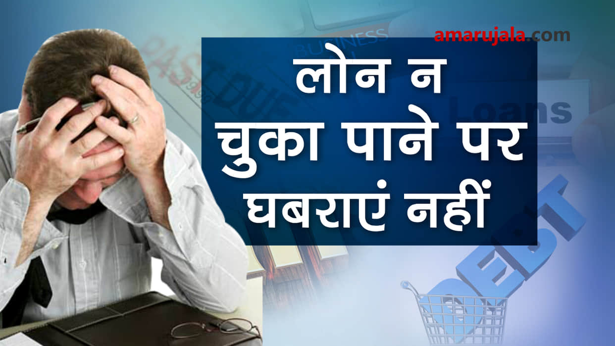 government can change rule of loan, house will not be sold for payment