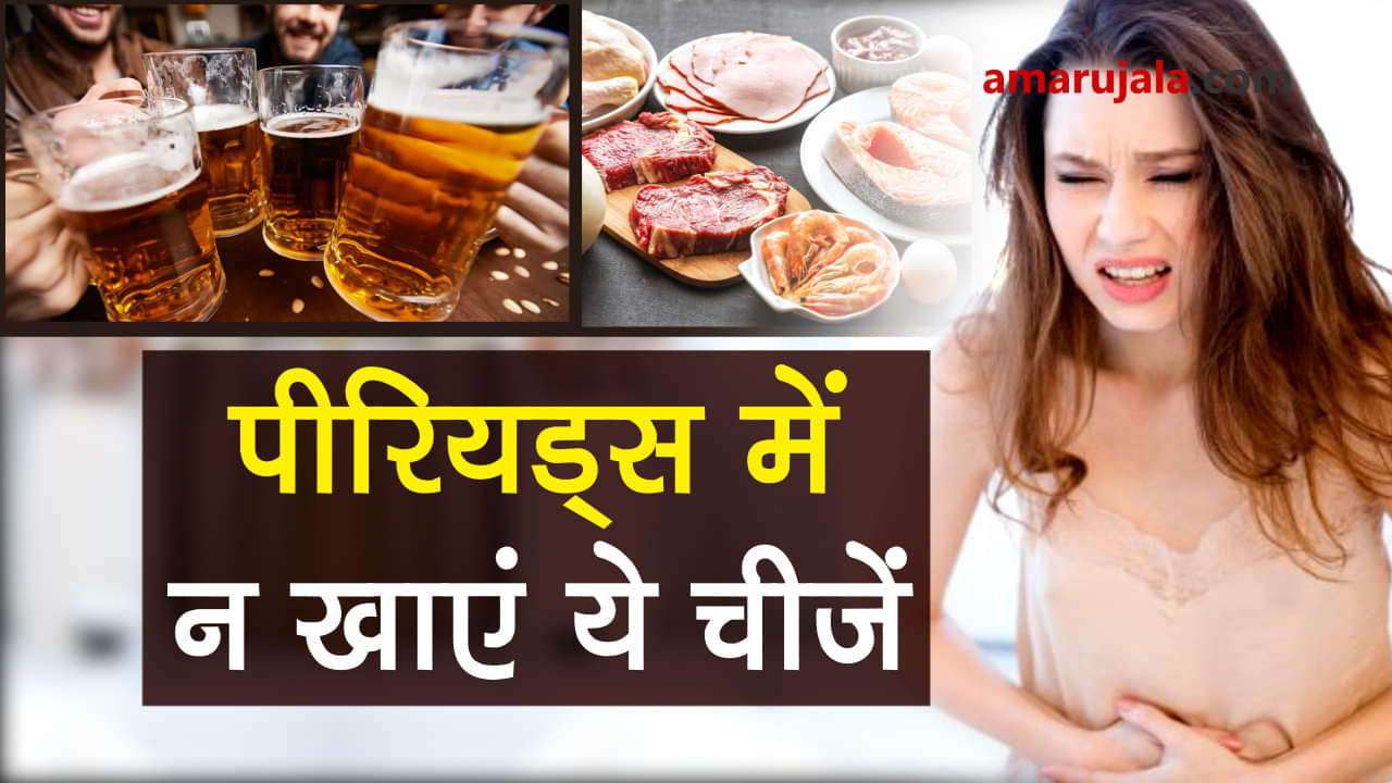 things not to eat during periods