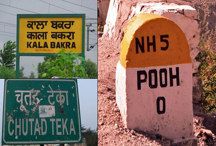 bihar-nchaniya-is-now-kashipur-have-you-ever-heard-these-weird-village