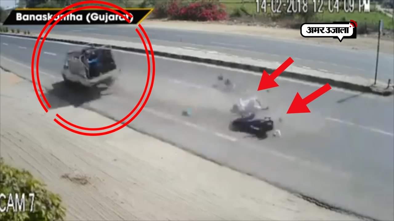 एक्सीडेंट