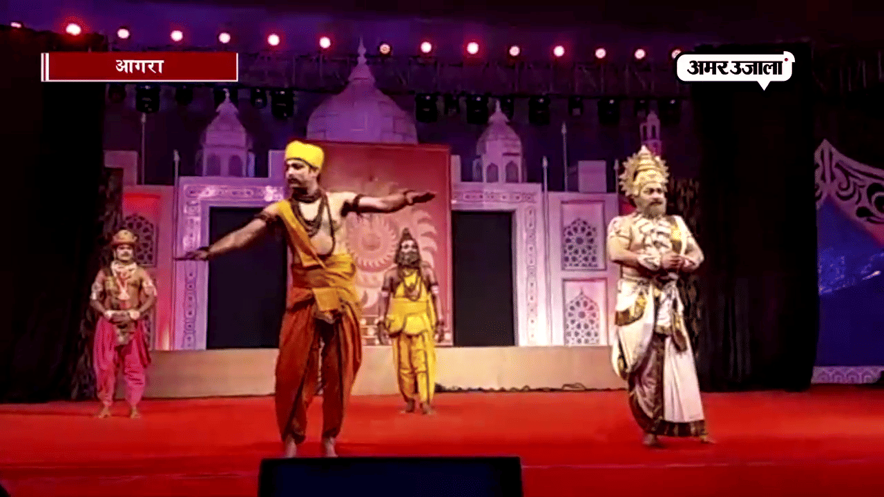 आगरा 