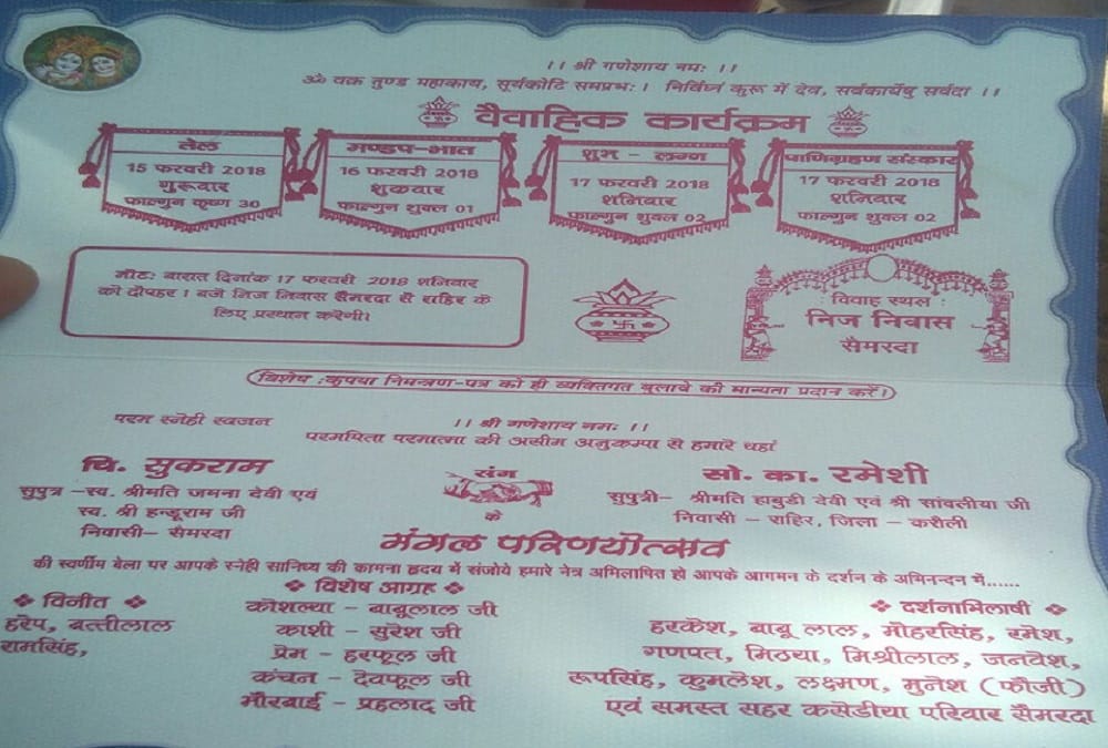 rajasthan bizzare wedding in karauli and people coming from other state to see this 