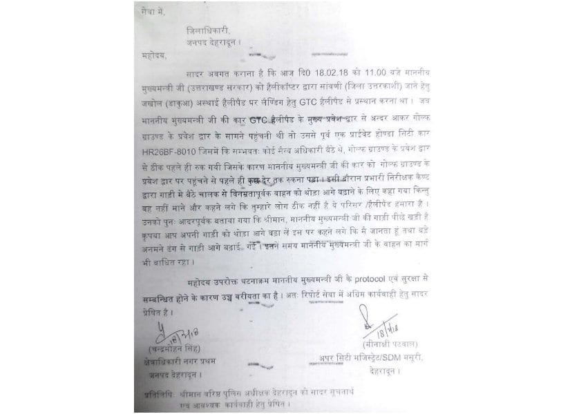 Army sub area commander stop uttarakhand cm