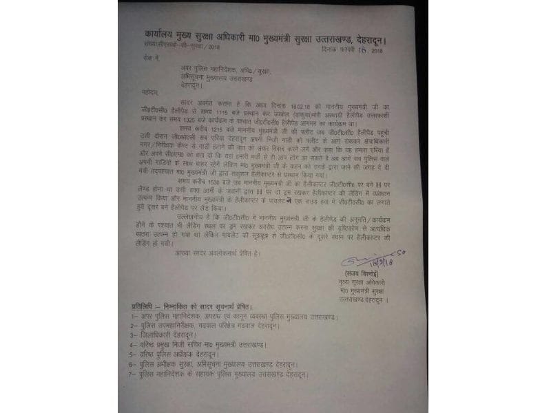 Army sub area commander stop uttarakhand cm