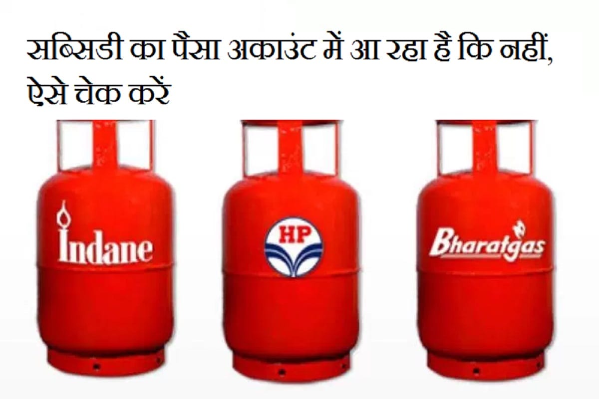 Gas consumers will now get cashless benefits