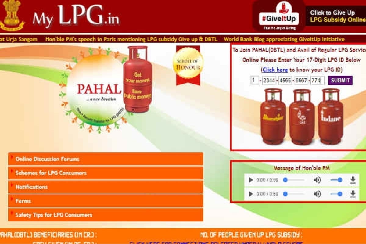 LPG Gas Subsidy Status
