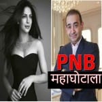 Parineeti Chopra talks about Priyanka Chopra relationship with Nirav Modi