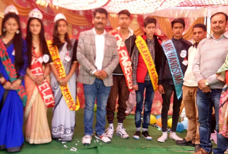 किरण व आशीष कुमार बने मिस और मिस्टर फेयरवेल