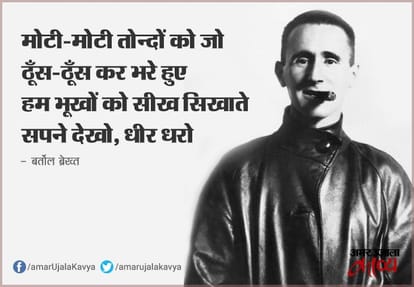 बर्तोल ब्रेख़्त 