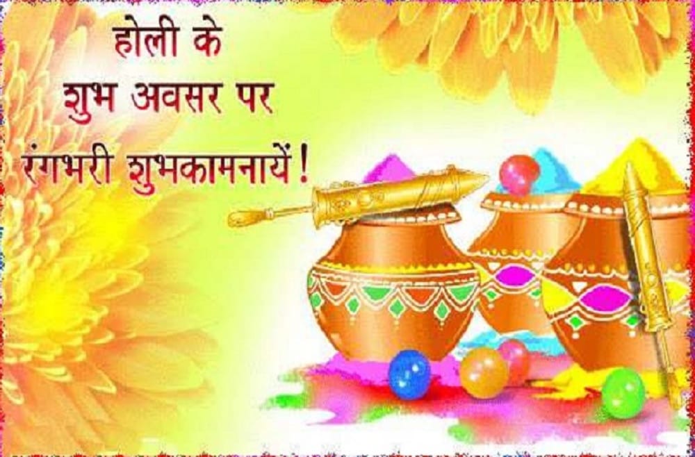Happy holi wishes and whats app messages in Hindi 