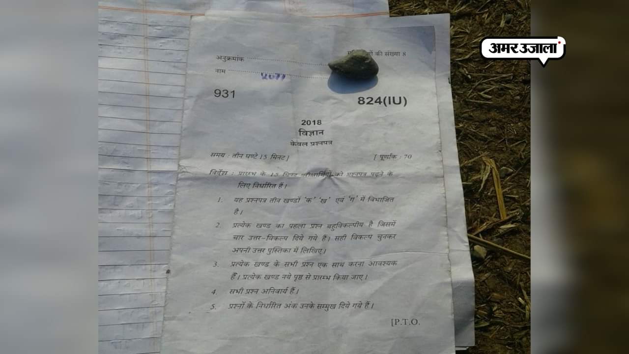 महाराजगंज