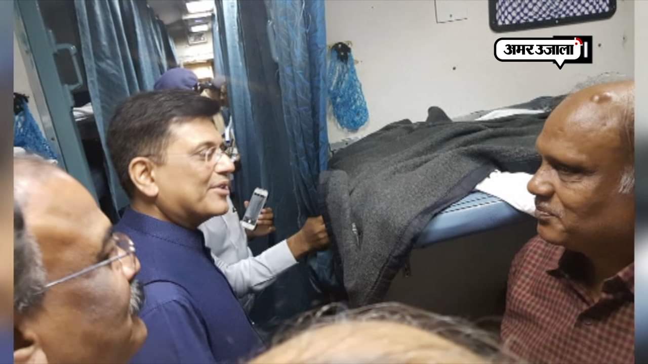 पीयूष गोयल