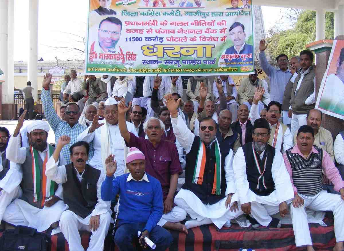 congress protest in purvanchal over pnb scam