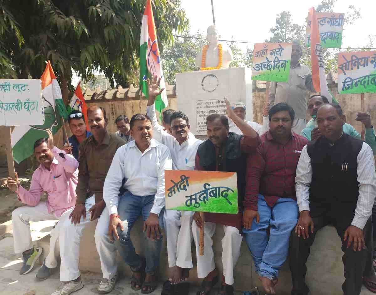 congress protest in purvanchal over pnb scam