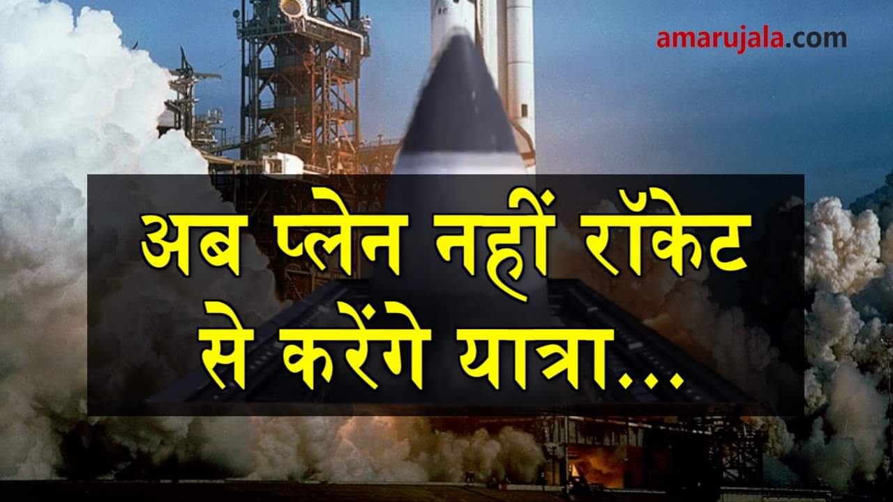 now reach any city in the world in just half hour