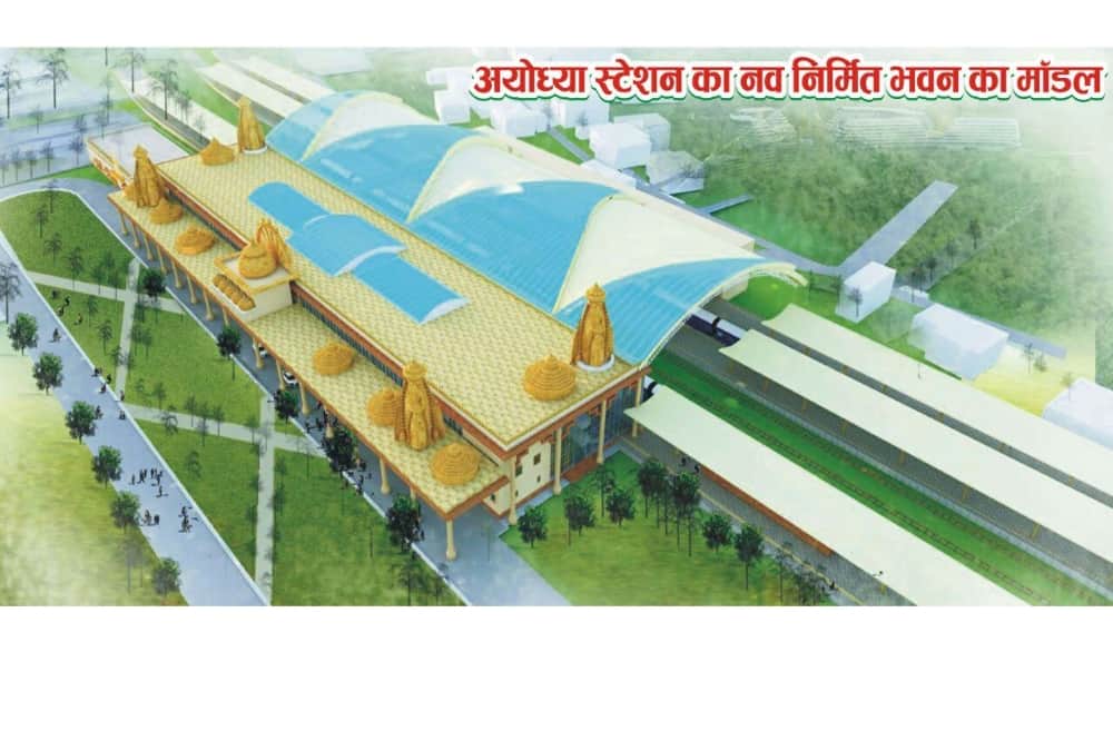 Ayodhya railway station will be renovate.