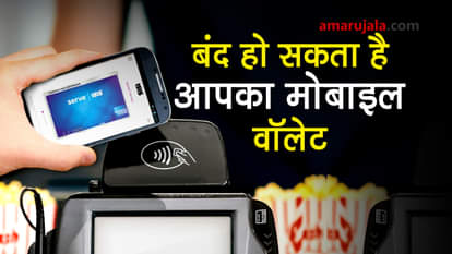 news for mobile wallet account holder special story