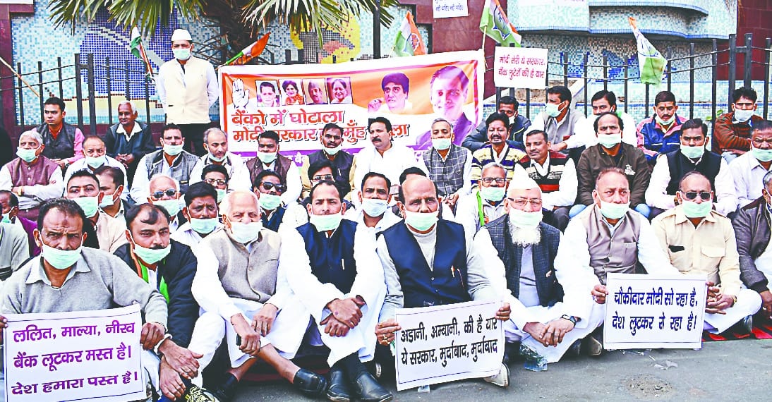bank khotaale ke virodh me ek nahi hue congress