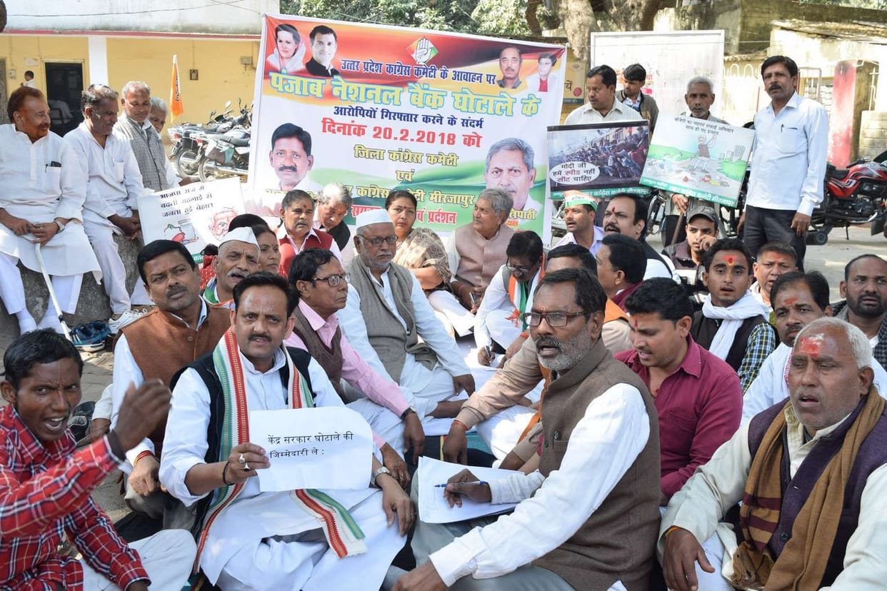 बैंक घाटाले के आरोपियों पर की जाए कार्रवाई:जिलाध्यक्ष