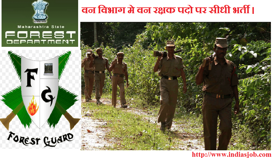 Job Recruitment for forest department rules change