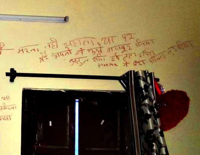 haryana boy wrote suicide note on rooms wall and hanged till death
