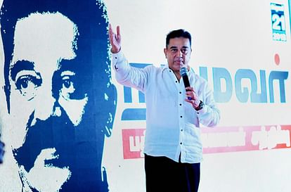KAMAL HAASAN LAUNCHES HIS POLITICAL PARTY 'MAKKAL NEEDHI MAIAM' IN MADURAI TAMIL NADU