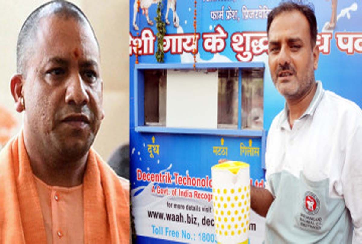 milk atm in kanpur