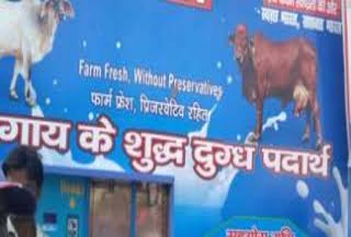 milk atm in kanpur