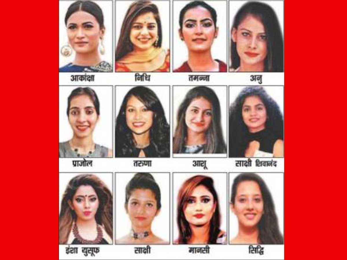 12 names are final for Miss North India Princess
