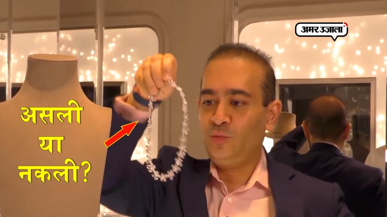 नीरव मोदी