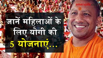 special story: Government scheme for UP women