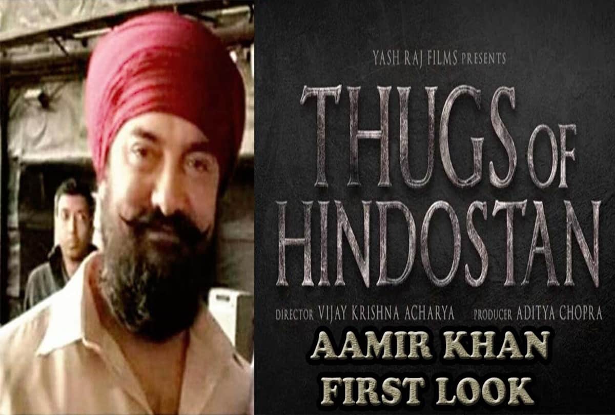 Aamir Khan reveals biggest secret of his upcoming movie Thugs of Hindustan