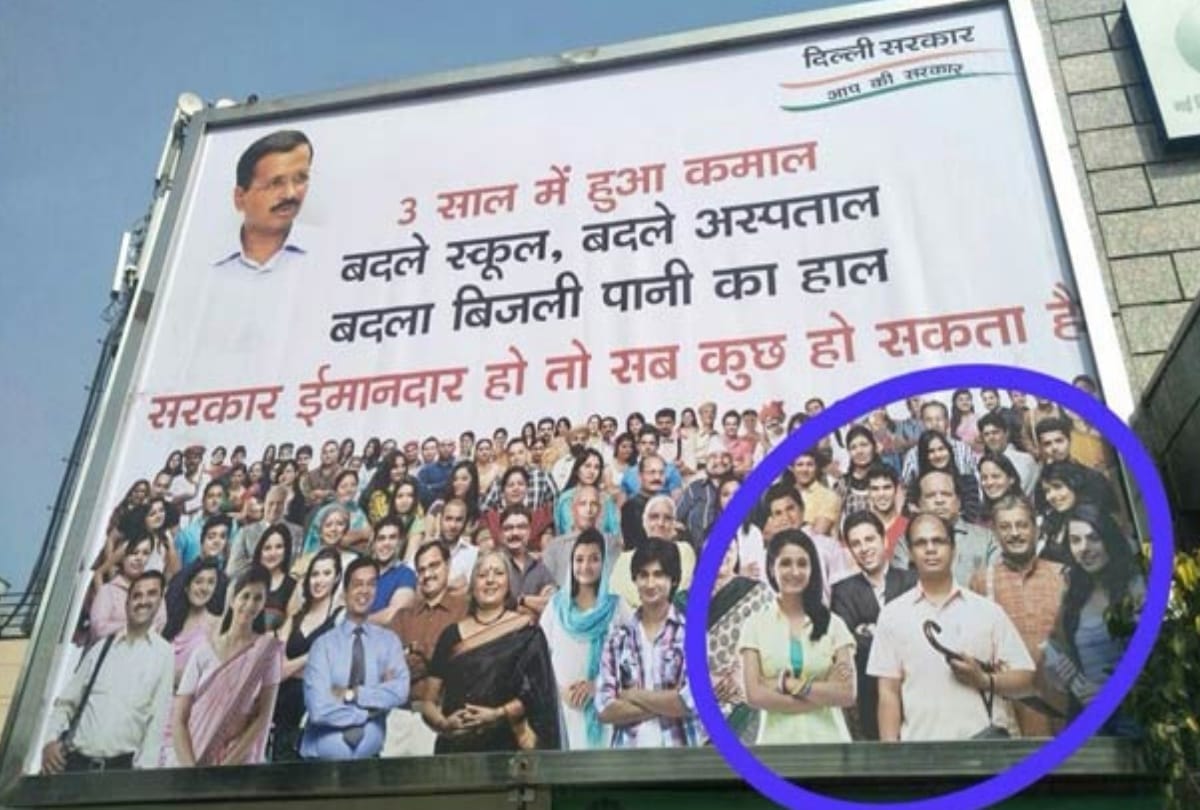 now kejriwal government is accused of stealing picture from pm modi advertisement in his ad, viral